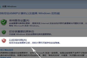 详解Windows系统安装器教程（轻松掌握Win系统安装步骤及技巧）