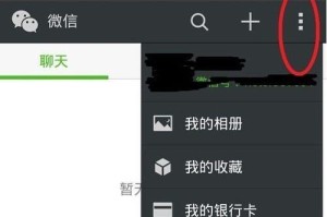 电脑QQ登录微信账号和密码错误的解决方法（解决电脑QQ登录微信账号和密码错误的有效途径）