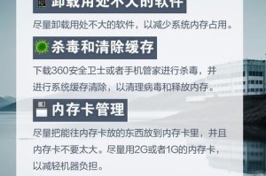 10秒解决手机卡顿问题的绝招（让你的手机再也不会卡顿，体验流畅无比的操作）