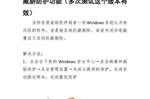 联想windows 11病毒防护怎么关,轻松解除安全束缚