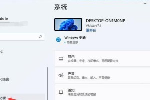 如何调整窗口设置以提高操作效率（窗口调整技巧，让你的工作更高效）