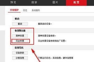 监控恢复出厂设置方法,监控设备一键还原攻略