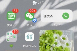 华为P40手机桌面整理教程（让你的华为P40手机桌面井井有条）