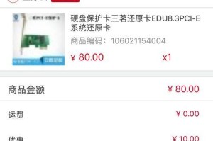 电脑封装支付平台入参错误的解决方法（避免入参错误，确保电脑封装支付平台正常运行）