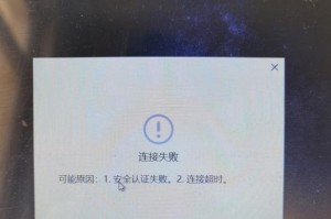 解决华为电脑管家安装错误的方法（遇到华为电脑管家安装错误？不要担心，我们来帮你解决！）