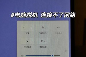 插上U盘后电脑无法开机的原因及解决方法（探究U盘插入电脑后引起开机问题的根本原因以及如何解决）