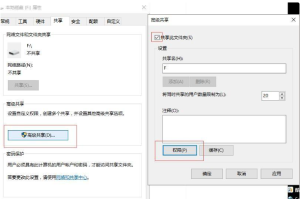 轻松实现电脑间共享：局域网共享设置教程