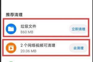 华为深度清理手机内存的方法（华为手机内存优化，轻松提升运行速度）