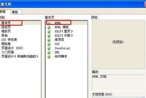 电脑文件复制文字格式错误的原因及解决方法（避免电脑文件复制文字格式错误的关键措施）