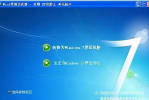 使用U盘装Win7系统映像的完整教程（轻松安装Win7系统，教你如何用U盘进行系统安装）