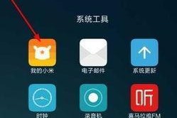 小米手机怎么更新版本,一键更新，畅享最新系统体验
