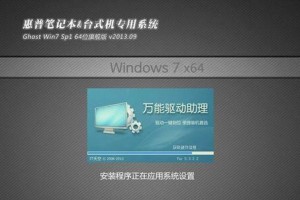 以惠普系统光盘安装系统安装Win7系统教程（一步步教你如何使用惠普系统光盘安装Win7系统）