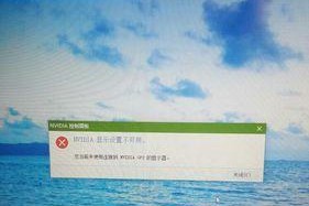 电脑重启后n卡出现错误的原因及解决方法（重启后n卡驱动问题解析与修复）