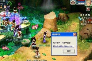 梦幻西游更新错误电脑，如何应对？（掌握关键步骤，解决更新问题）