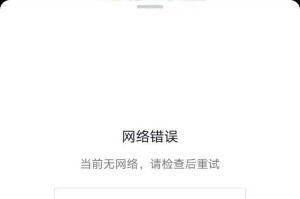 电脑打开网页发生错误的解决方法（如何应对电脑打开网页时遇到的错误问题）