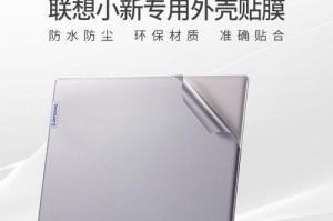 如何更换联想Yoga710的CPU？（一步步教你轻松升级Yoga710的处理器）