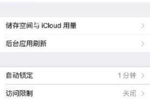 苹果手机时间设置在哪,揭秘智能设备中的时间奥秘”