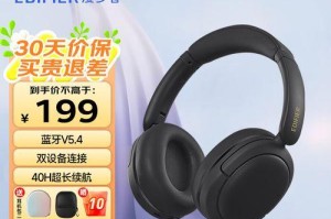 如何连接无线蓝牙耳机到电脑（简单教程让您轻松享受无线音乐体验）