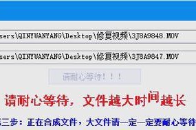 视频文件损坏修复窍门（从损坏原因到修复方法，掌握视频文件修复的关键技巧）