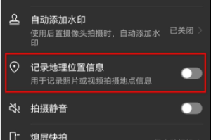 华为手机图片隐私保护设置指南