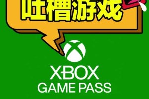电脑上Xbox安装显示错误的解决方法（遇到电脑上安装Xbox时显示错误？不要慌，这里有帮助！）