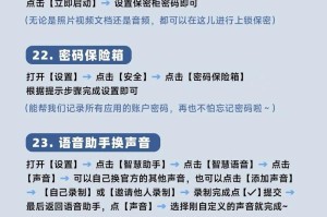 玩转隐藏文件夹，保护私密资料（揭秘隐藏文件夹的小窍门，让你的个人隐私更安全）