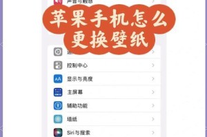 苹果一键换机的操作步骤和注意事项（解锁、备份数据、恢复、检查、完成一键换机）