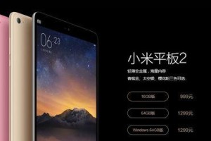 小米笔记本Air2（便携性与实用性的完美结合，满足多种需求）