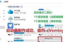 使用U盘制作系统启动盘的详细教程（从零开始学习如何制作一个可靠的系统启动盘）