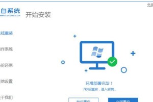 华硕Windows7一键恢复免费版教程（轻松解决系统问题，快速恢复电脑原始状态）