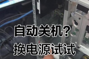 探索电脑强制关机与重启的方法（突破电脑困境，解决关机与重启问题）