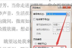 华为手机屏幕页码如何减少？（探索华为手机屏幕页码减少的有效方法）