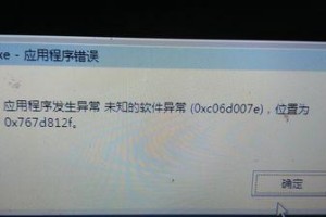 电脑进入应用程序错误的解决方法（排查和修复电脑应用程序错误的有效措施）