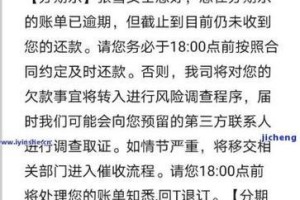 手机分期借款的利弊及风险分析（了解手机分期借款的一切，避免财务风险）