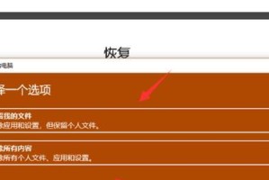 联想小新Air14重装系统教程（一步步教你如何重装联想小新Air14的操作系统）