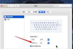 电脑字体错误的解决方法（轻松应对电脑字体错误，让文字展现完美）