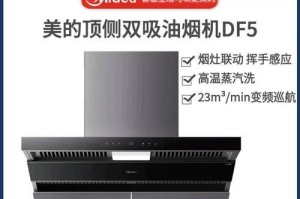 美的侧吸油烟机的卓越性能与创新设计（净化高效、噪音低、易于清洁，打造健康厨房）