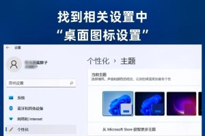 windows 11怎么把图标放下边,如何将图标移至桌面底部创建概览视图