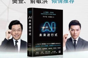 李开复谈deepseek,引领产业大模型新格局，加速商业化落地