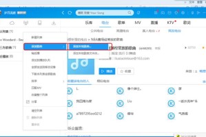 电脑歌曲剪辑合成教程-打造专业级音乐作品的秘诀（使用电脑软件进行歌曲剪辑合成，轻松提升音乐制作水平）