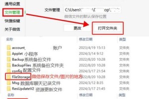 手机微信聊天记录删除了怎么找回？（快速恢复被删除的微信聊天记录的方法与技巧）