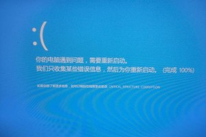电脑安装系统出现错误的解决方法（如何应对电脑安装系统时出现的错误问题）