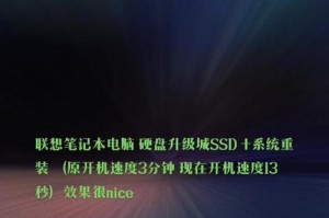 联想台式机硬盘装系统教程——轻松操作指南（解决您的系统安装困扰，让您的联想台式机重获新生）