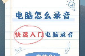 怎么录电脑里的声音,轻松捕捉电脑声源的实用指南