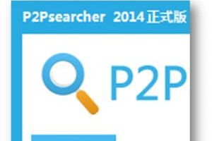 P2PSearcher使用教程（透过P2PSearcher来轻松实现高效搜索，提高工作效率）