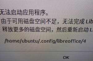 电脑S盘丢失无法开机的解决方法（解密电脑无法开机的神秘密码，修复S盘丢失问题）