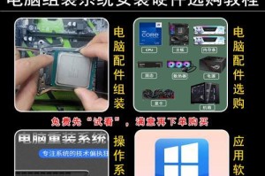 利用无网络U盘重新安装系统的完全指南（以无网络U盘重装系统教程，轻松实现系统重装）