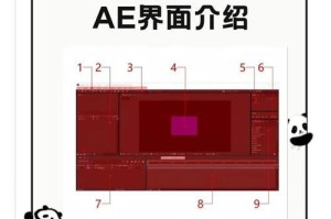 AE快捷键大全，助力高效工作（掌握这些AE快捷键，让你的工作事半功倍）