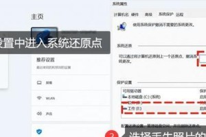 电脑系统还原的详细步骤（恢复电脑系统的简易指南）