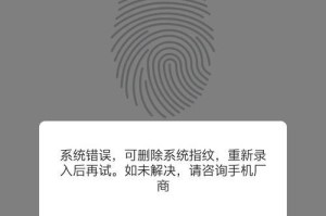 电脑新建账户指纹错误的解决方法（如何修复电脑新建账户指纹错误问题）